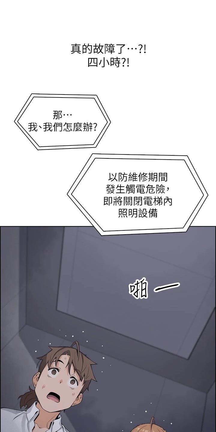 被迫继承家业回家创业漫画,第31话1图