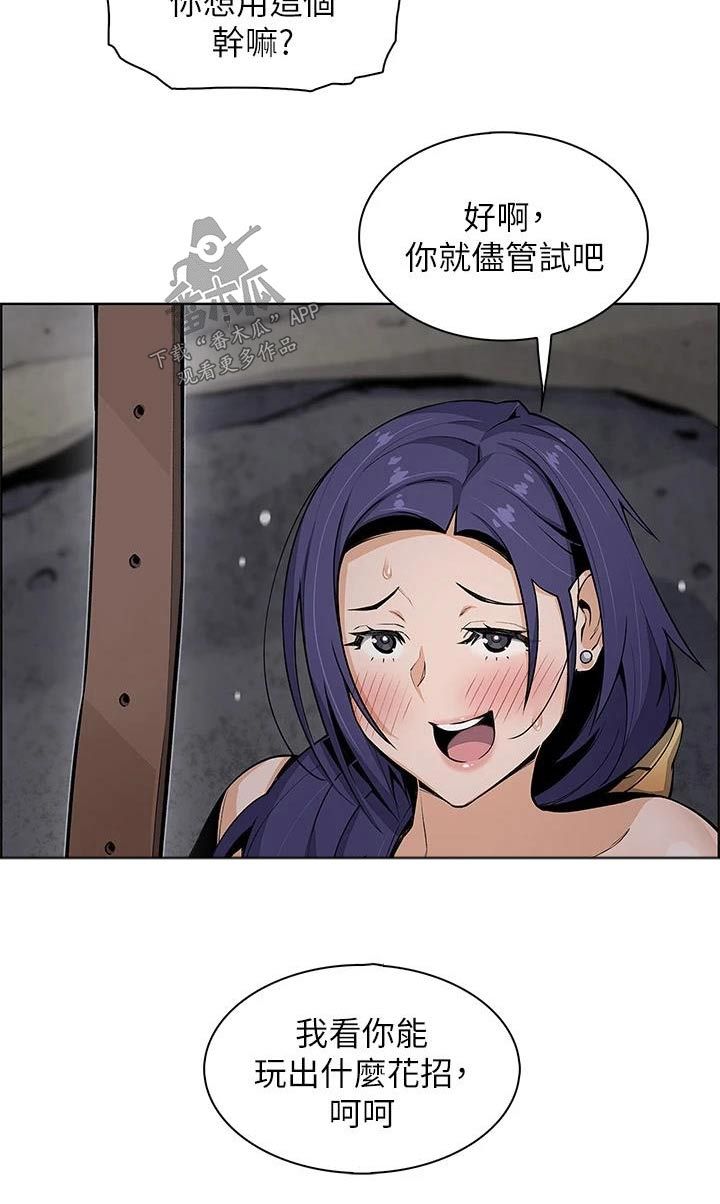 被迫返乡继承家业漫画,第45话1图