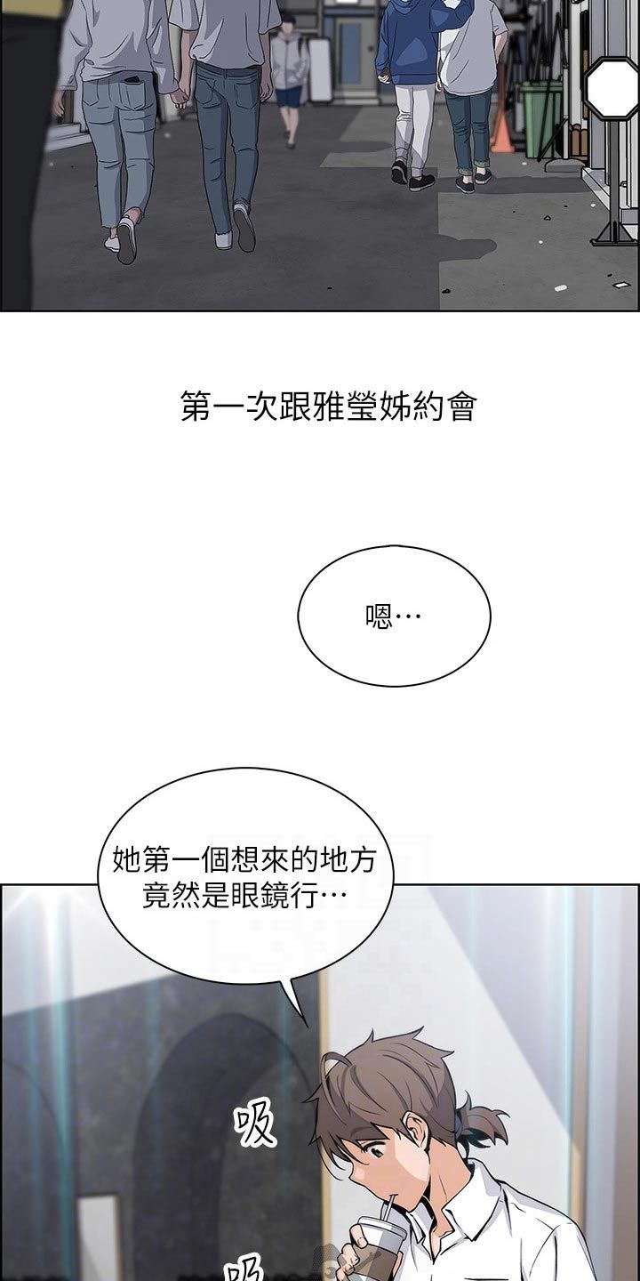 被迫继承家业回家创业漫画,第30话2图