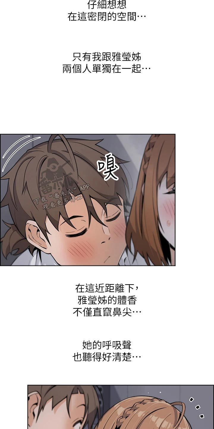 被迫继承家业回家创业漫画,第31话5图