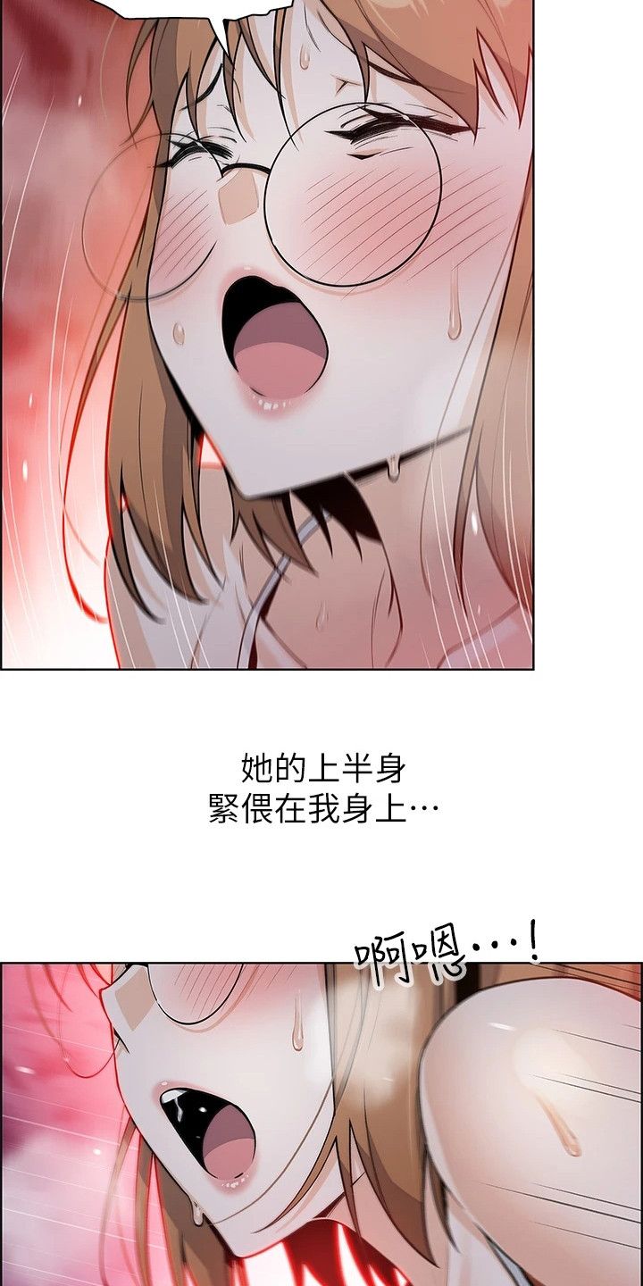 被迫返乡继承家业漫画,第16话1图