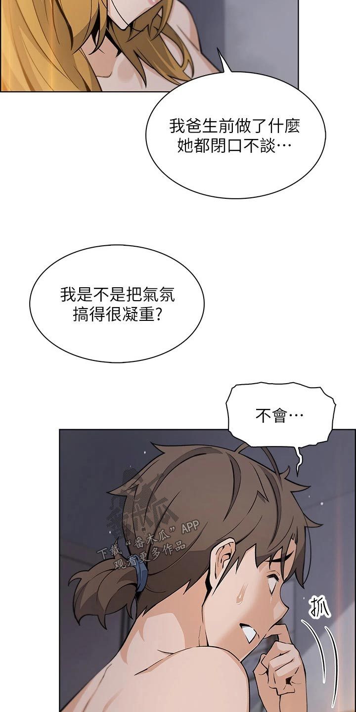 被迫继承家业回家创业漫画,第51话1图