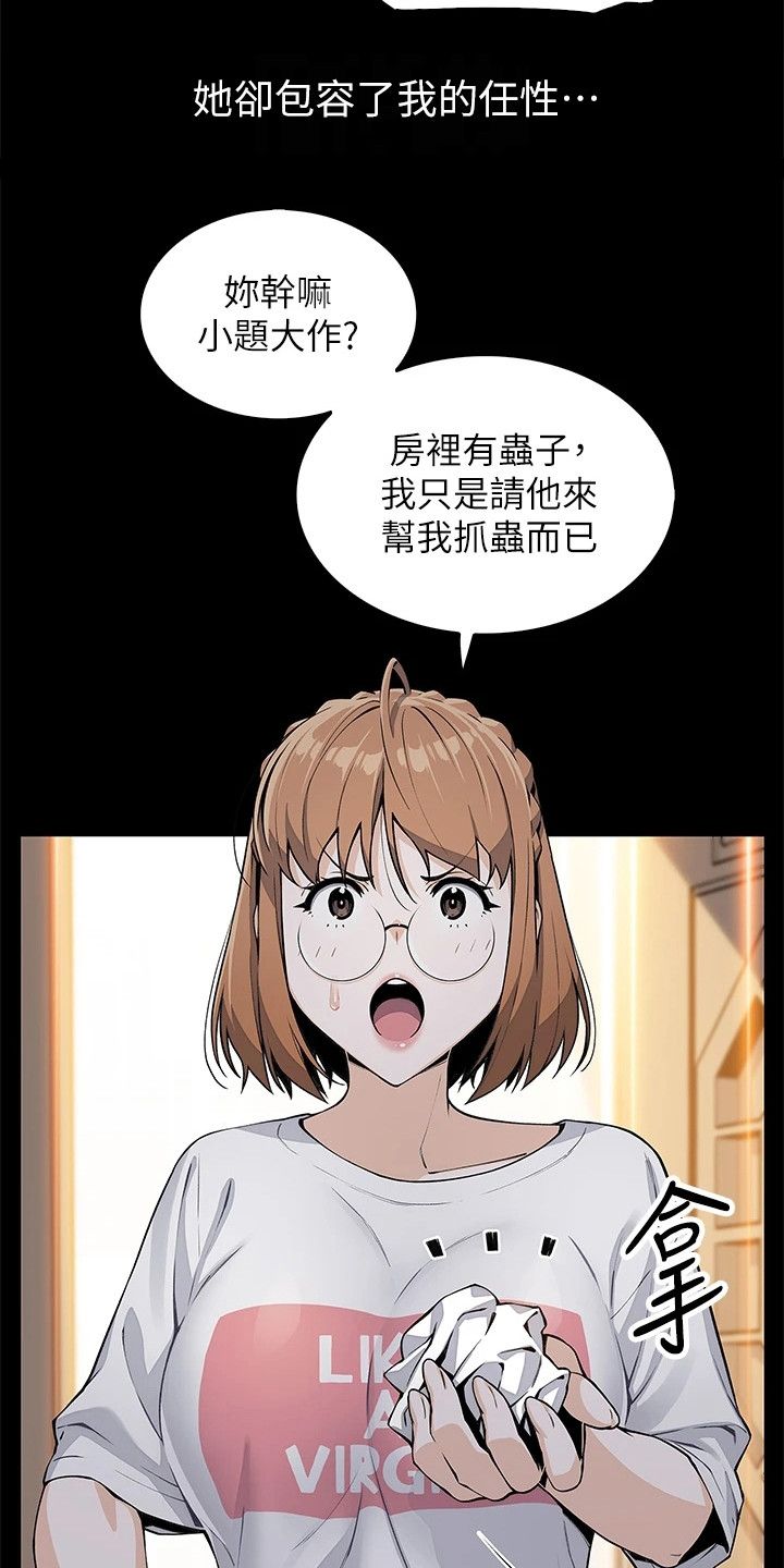 被迫外出创业感慨漫画,第18话1图