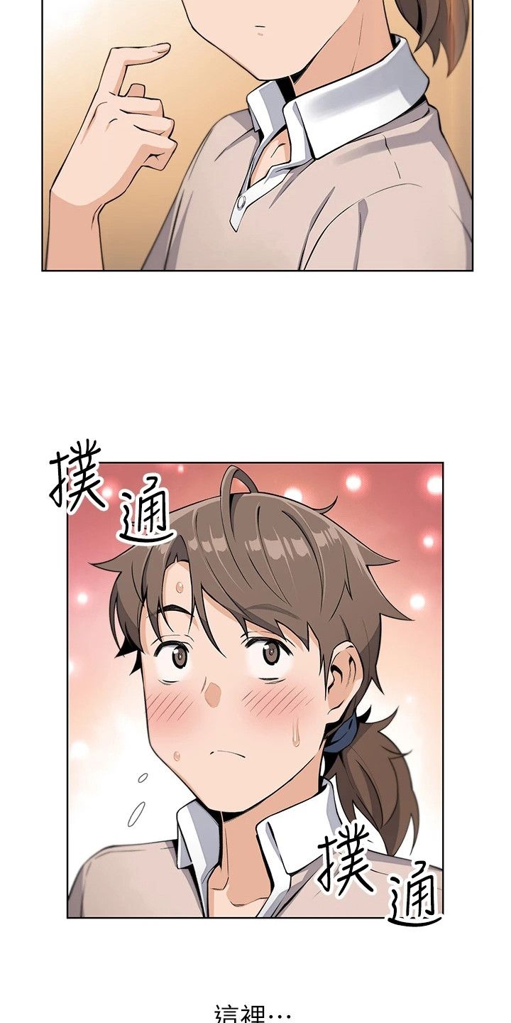 被迫离乡的感慨漫画,第13话2图