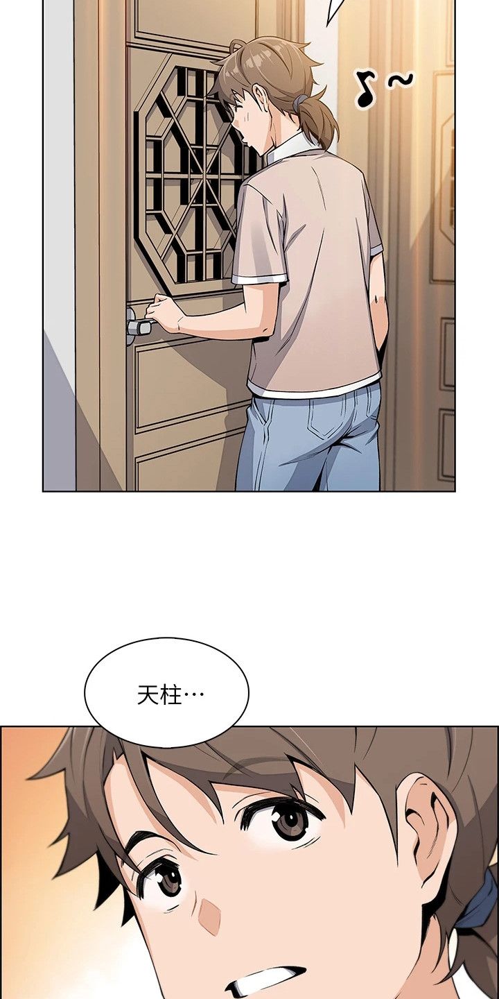 被迫离乡的感慨漫画,第13话3图