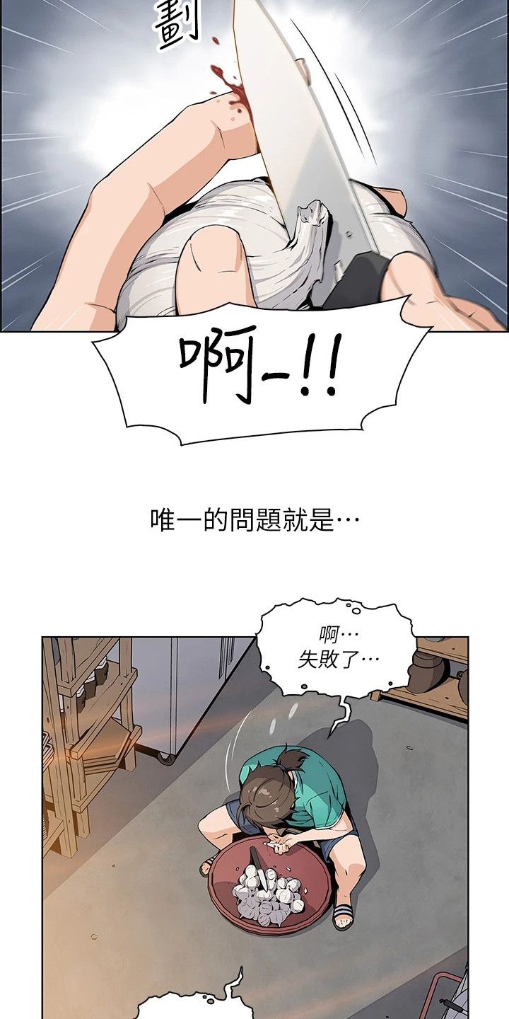 被迫回老家失业漫画,第1话2图