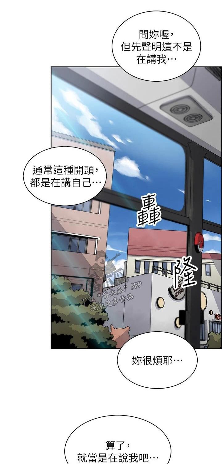 被迫离乡的意思漫画,第42话1图