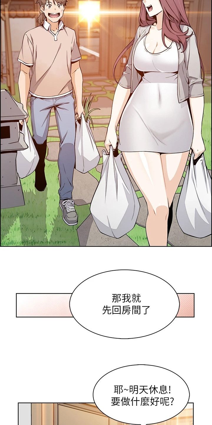 被迫继承家业回家创业漫画,第13话2图