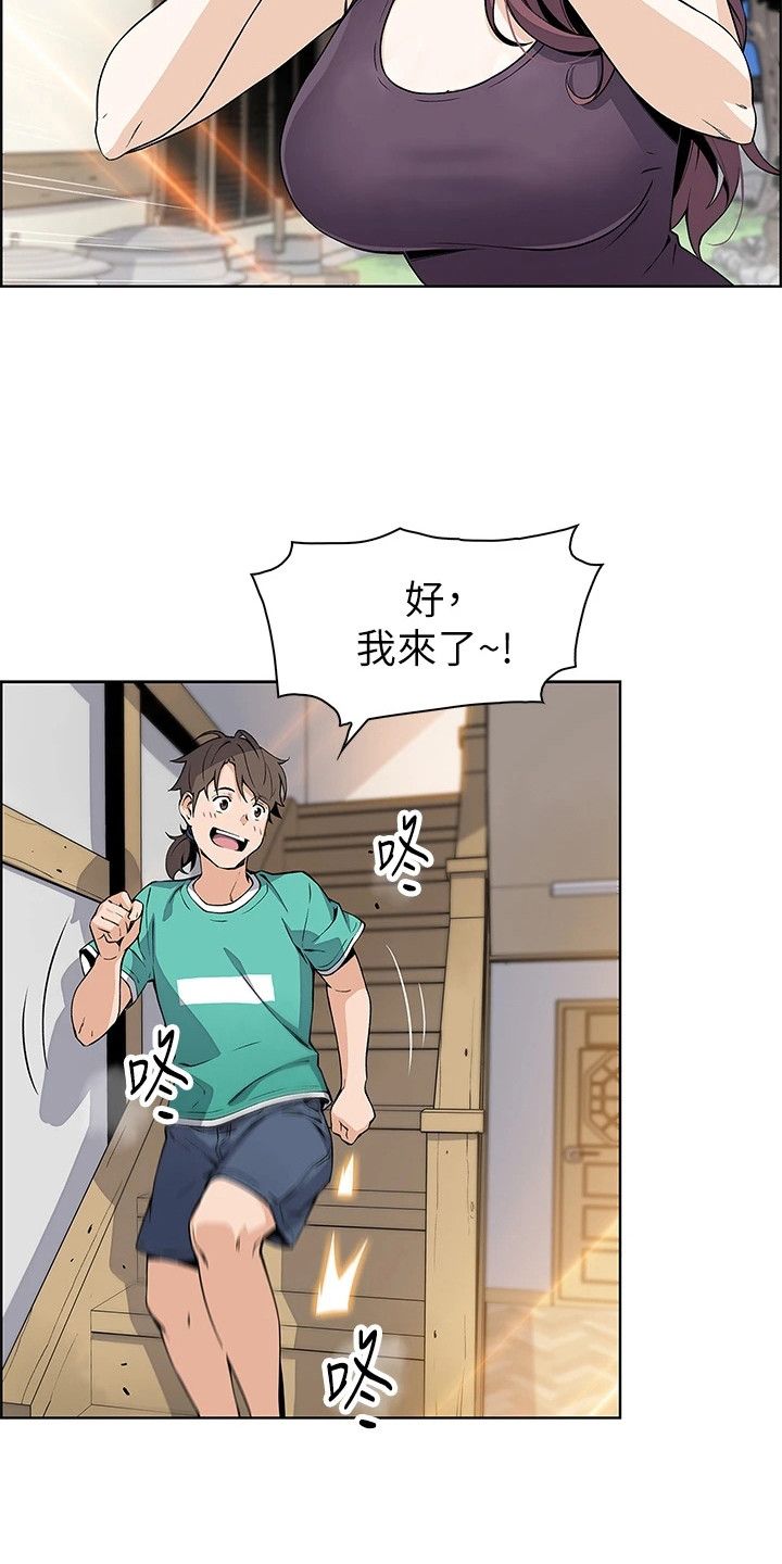 被迫继承家业回家创业漫画,第3话1图