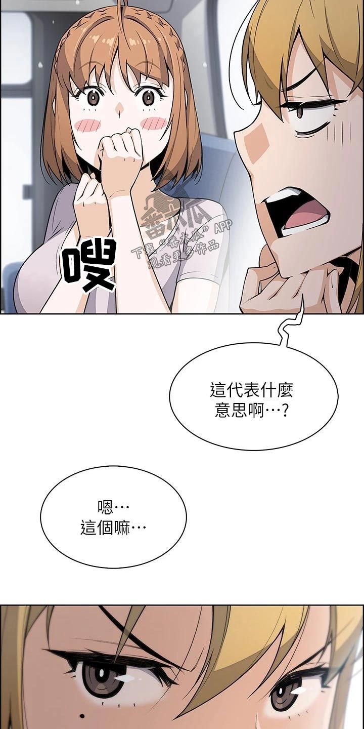 被迫离乡打工漫画,第42话1图