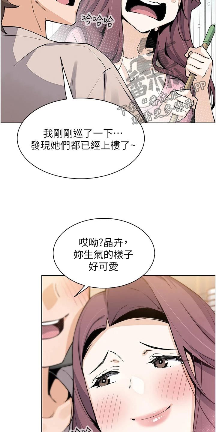 被迫离乡的故事漫画,第71话1图