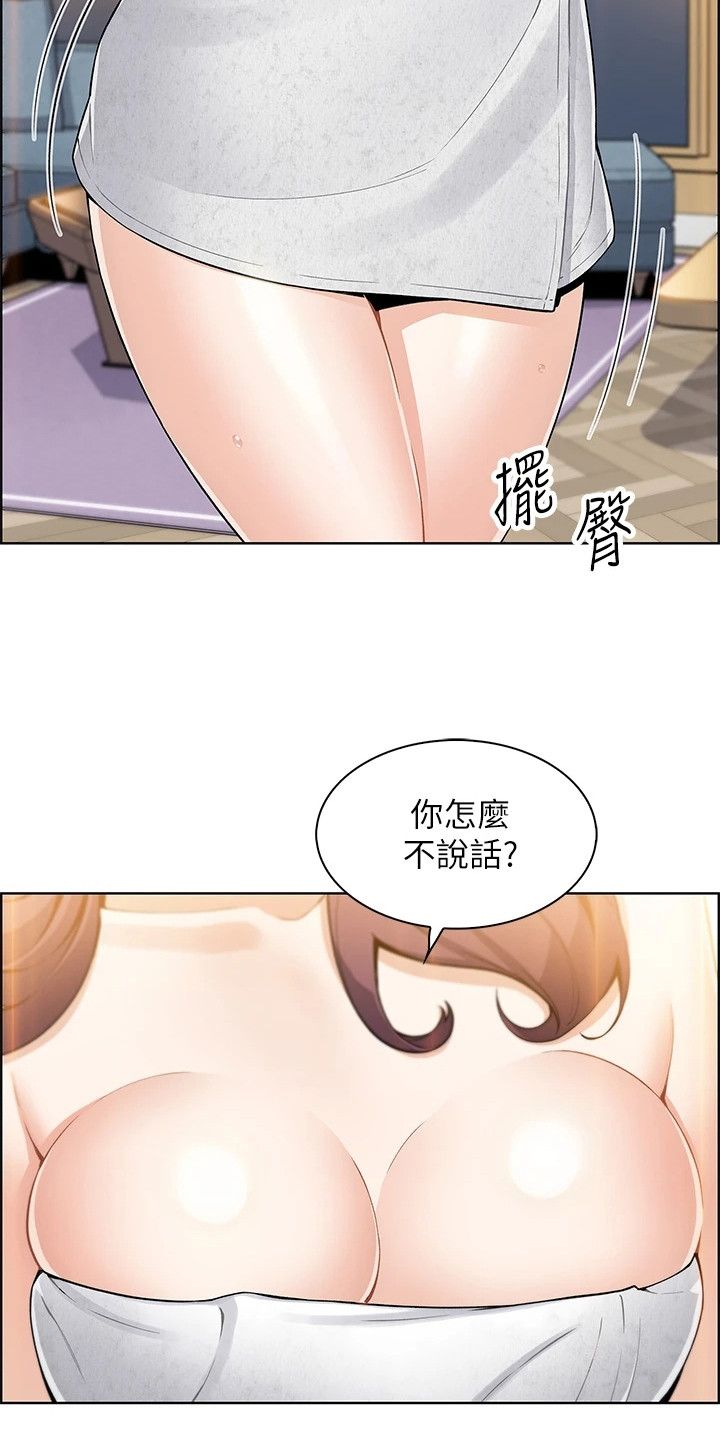 被迫回老家失业漫画,第11话5图