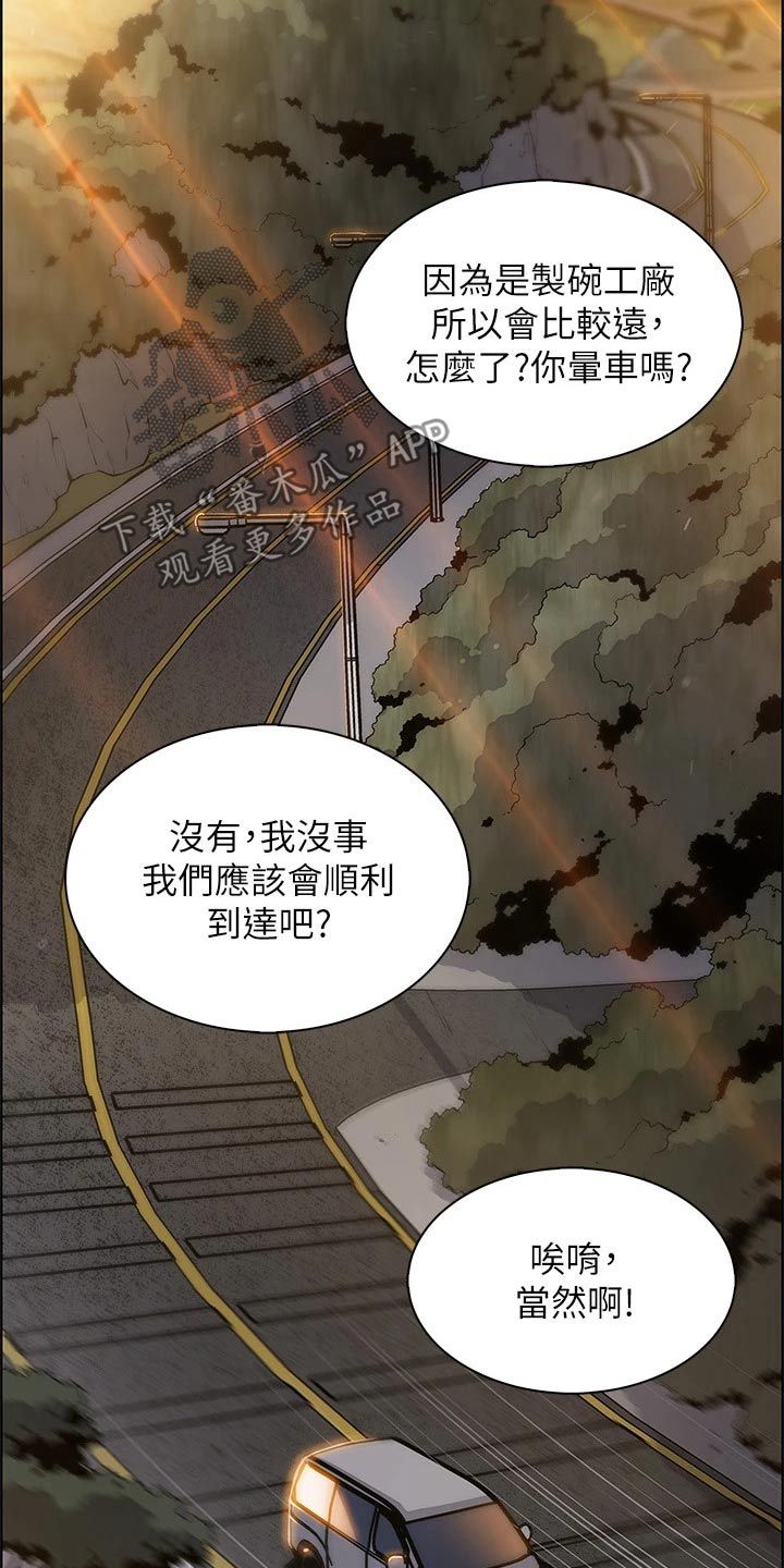 被迫回老家失业漫画,第25话2图