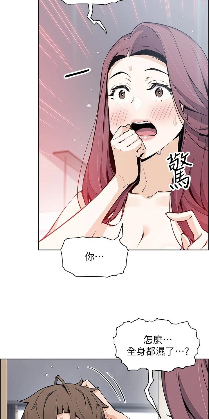 被迫返乡继承家业漫画,第68话3图