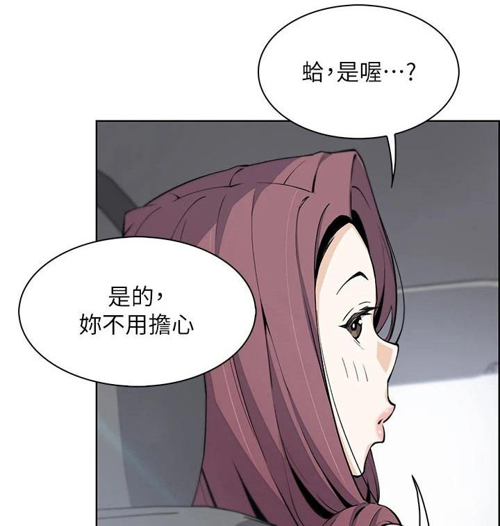 被迫离乡的故事漫画,第52话1图