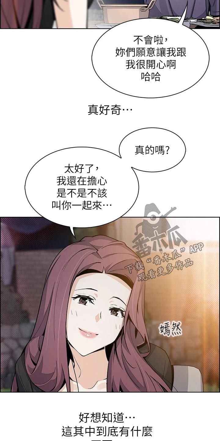 被迫返乡继承家业漫画,第55话2图