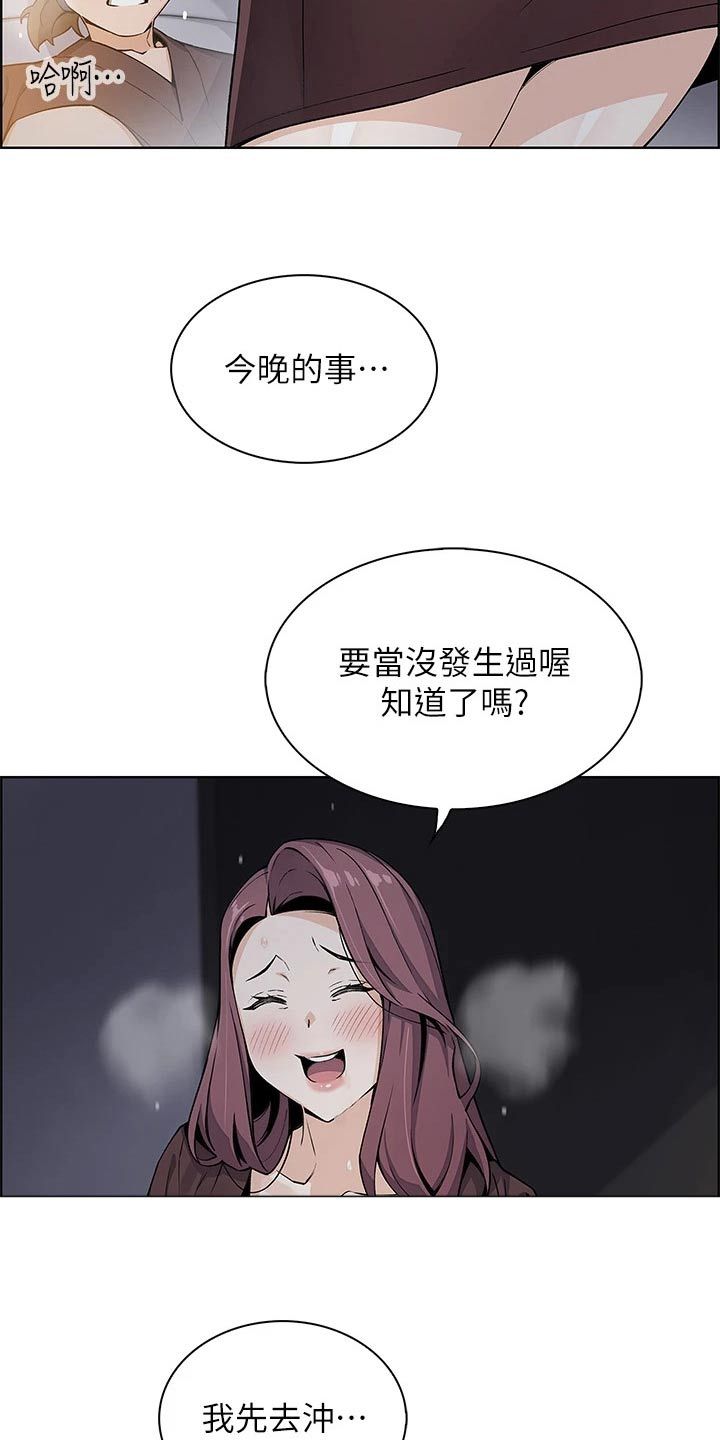 被迫外出创业感慨漫画,第28话1图