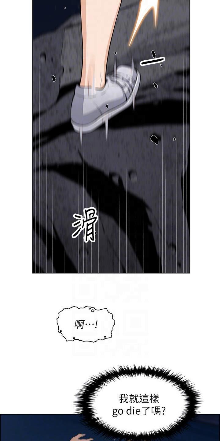 被迫回老家失业漫画,第46话4图