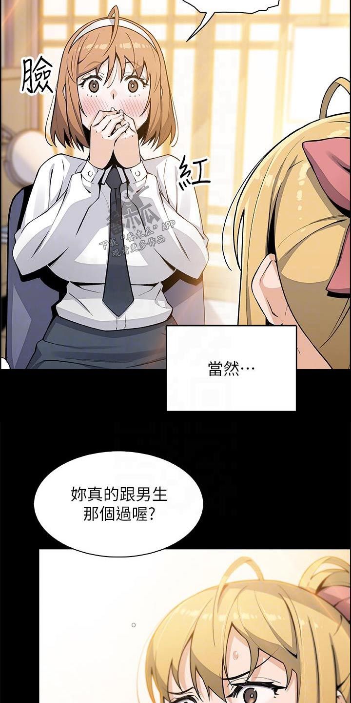 被迫离乡打工漫画,第48话1图