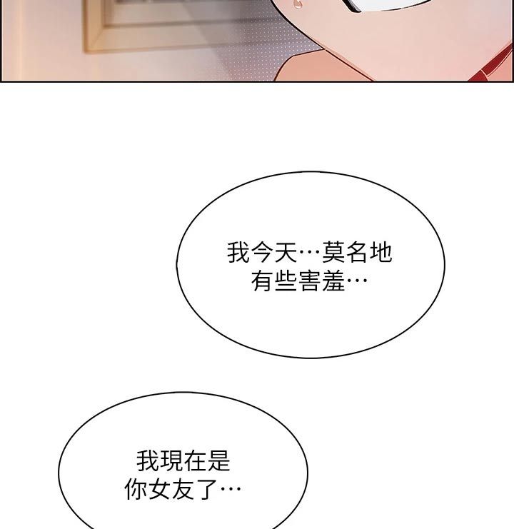 被迫继承家业回家创业漫画,第70话3图