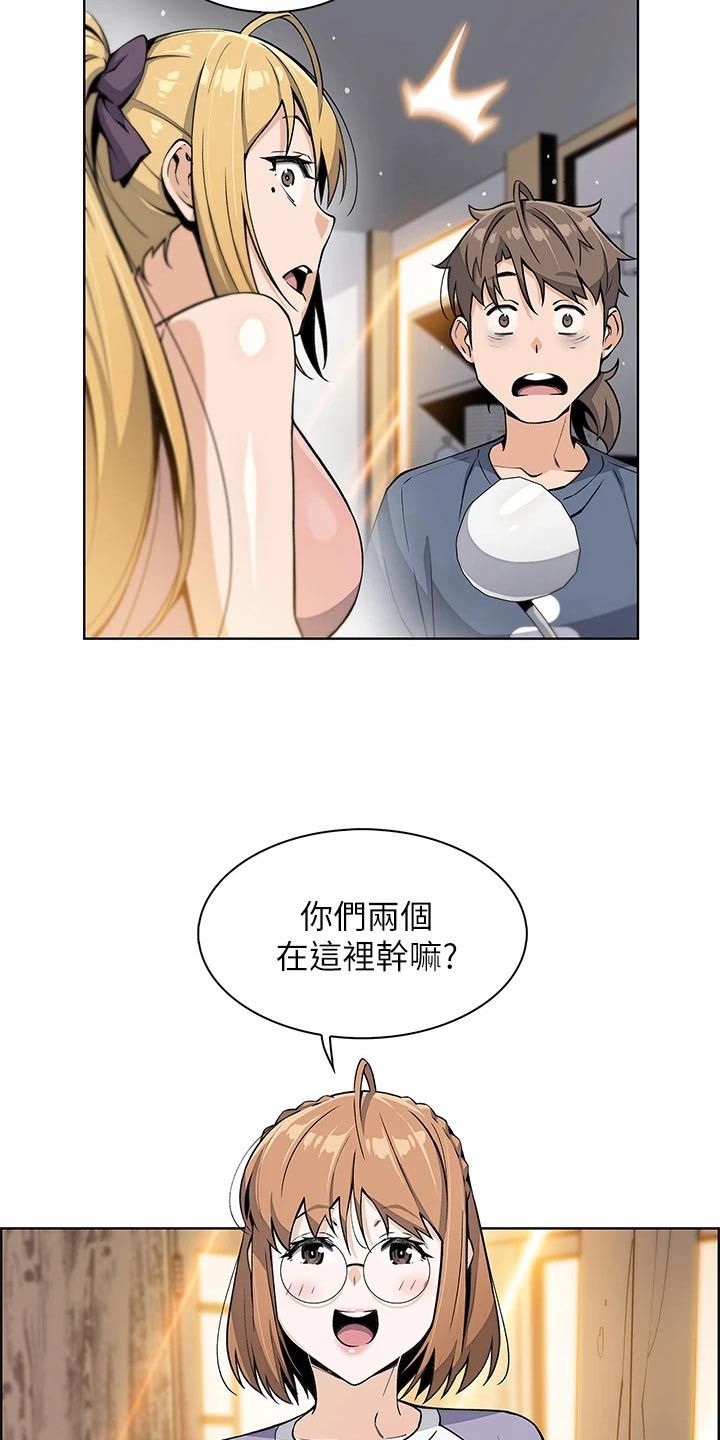 被迫返乡继承家业漫画,第23话1图