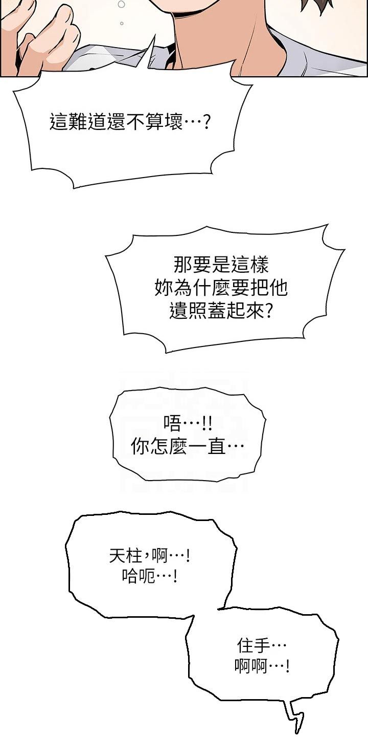 被迫离乡思念亲人漫画,第56话4图