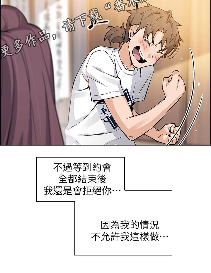 被迫返乡继承家业漫画,第57话5图