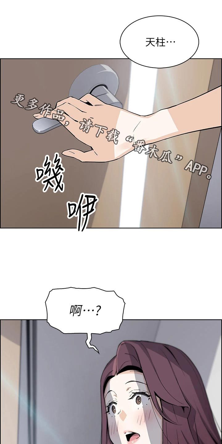 被迫回老家失业漫画,第68话1图