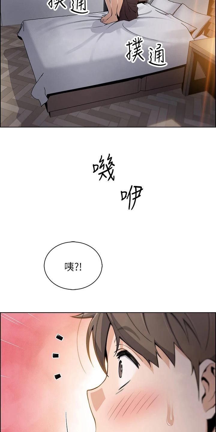 被迫返乡继承家业漫画,第26话4图