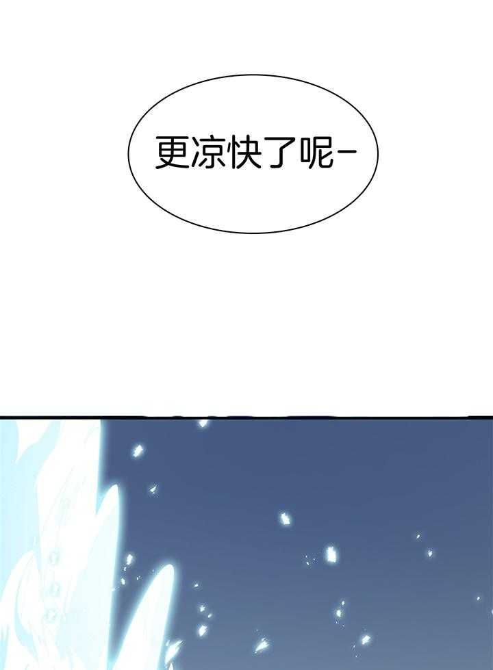 Dear door漫画,第243话3图