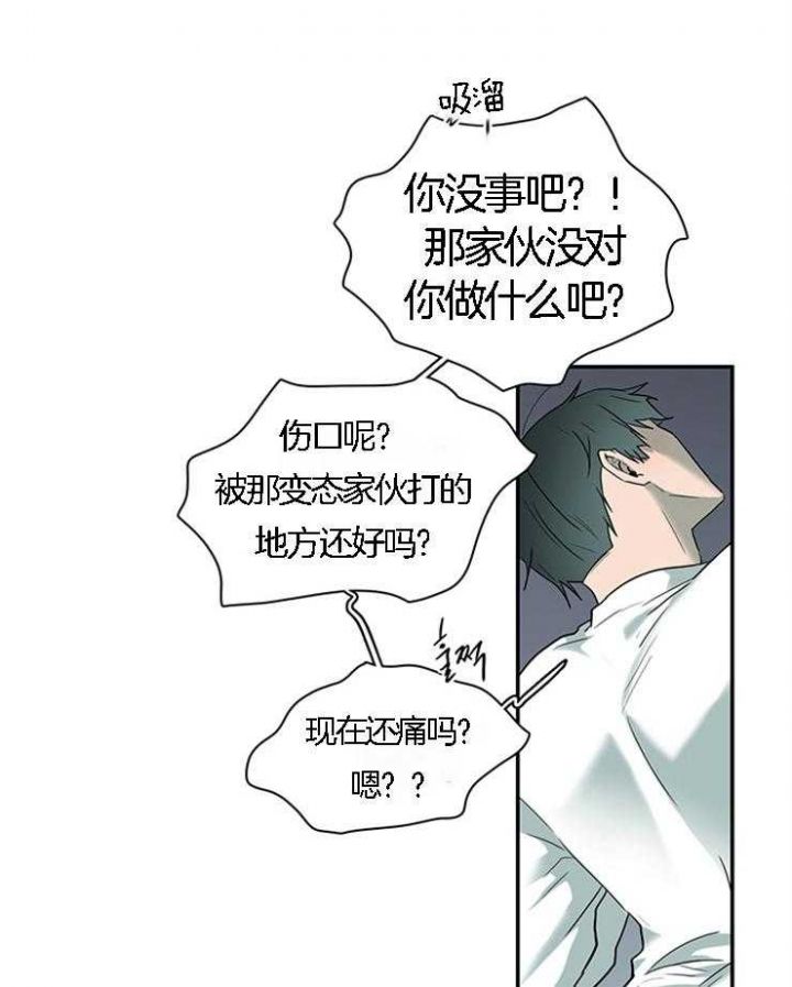 Dear door漫画,第184话2图