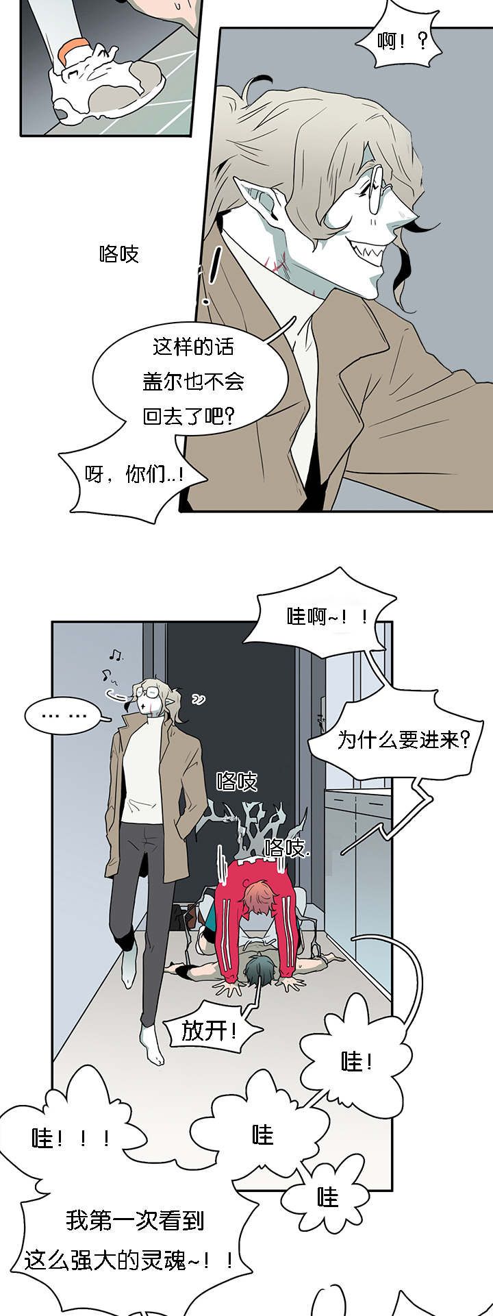 Dear door漫画,第60话3图