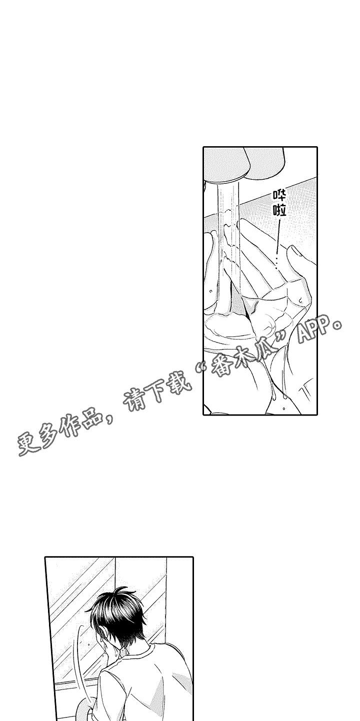 夺走我的心文案漫画,第17话5图