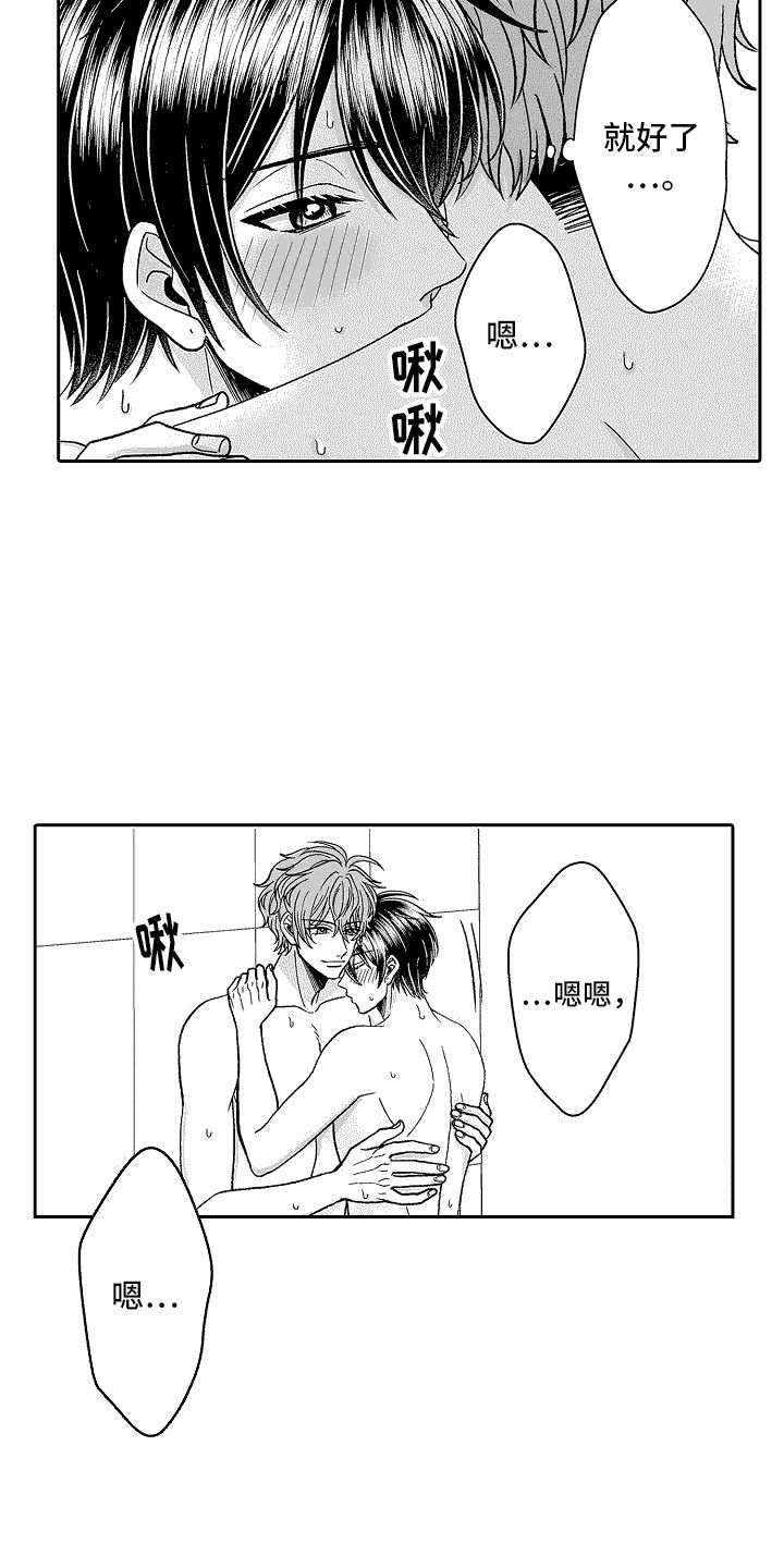 夺走我的心文案漫画,第16话4图