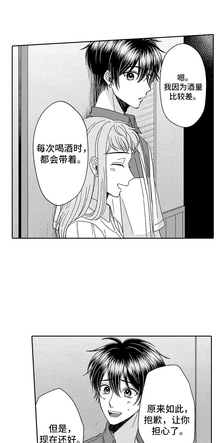 夺走我的心文案漫画,第21话1图