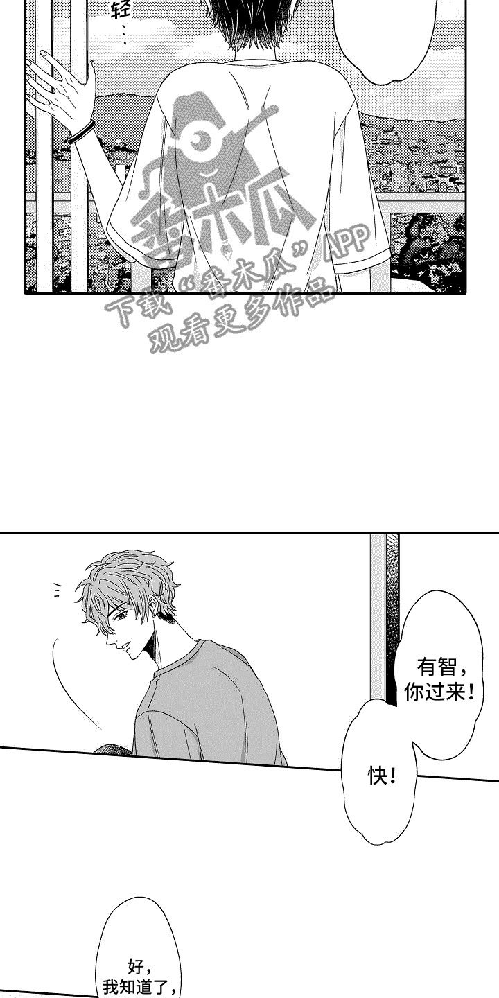 夺走我的心文案漫画,第27话2图