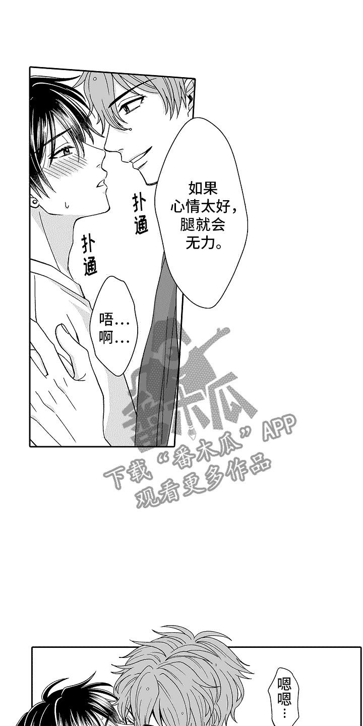 我要拿走你的心漫画,第8话4图