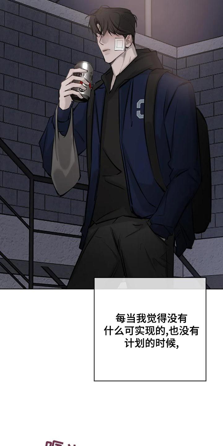 必然相遇第一章漫画,第18话5图