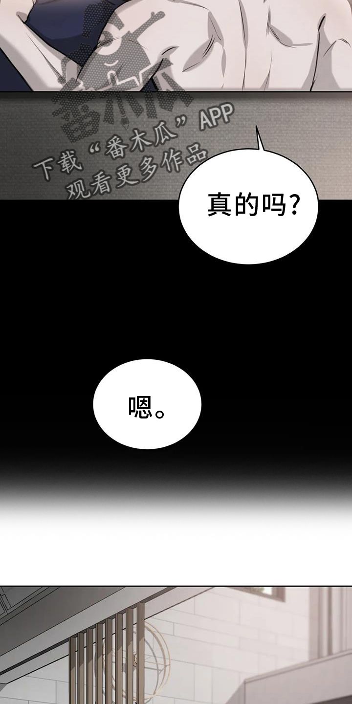 必然相遇主角是谁漫画,第69话4图