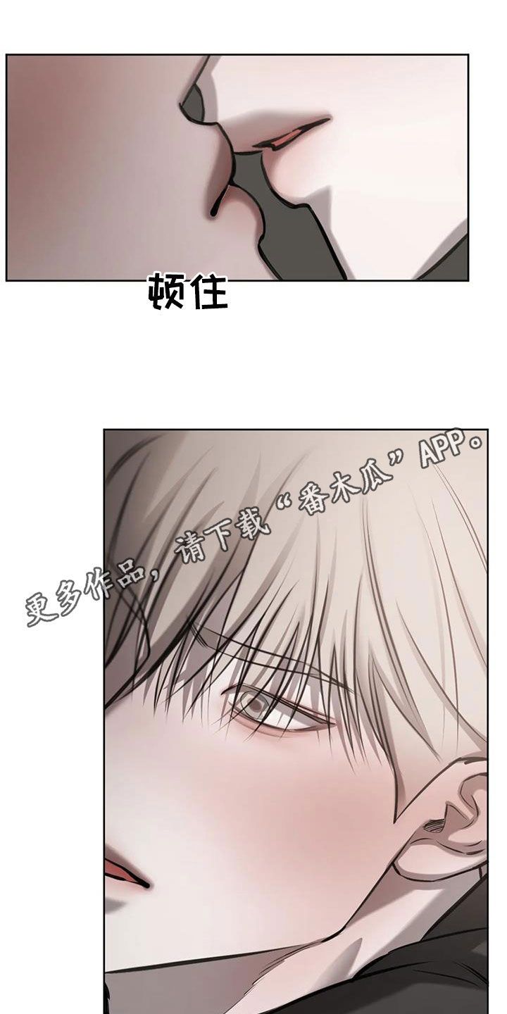 必然相遇图片漫画,第98话1图