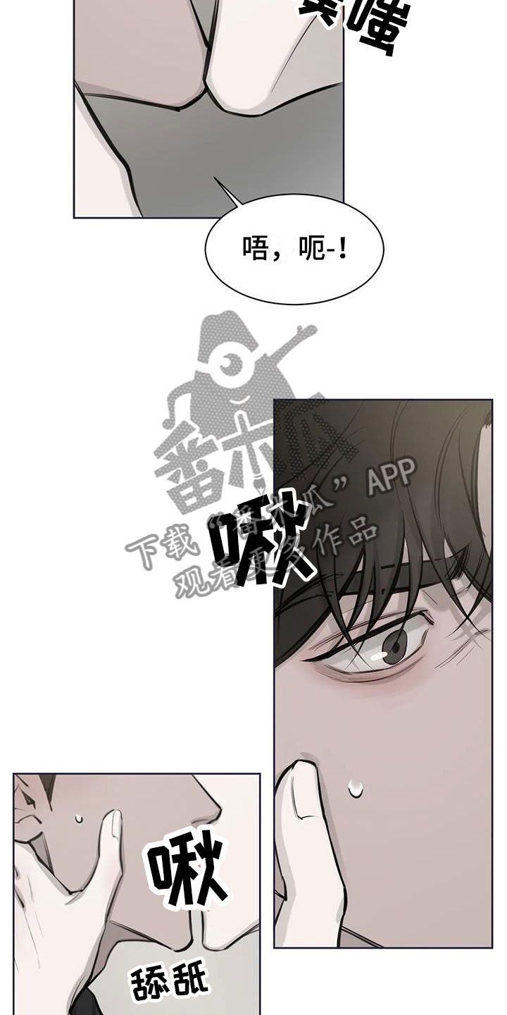 必然相遇第一章漫画,第9话3图