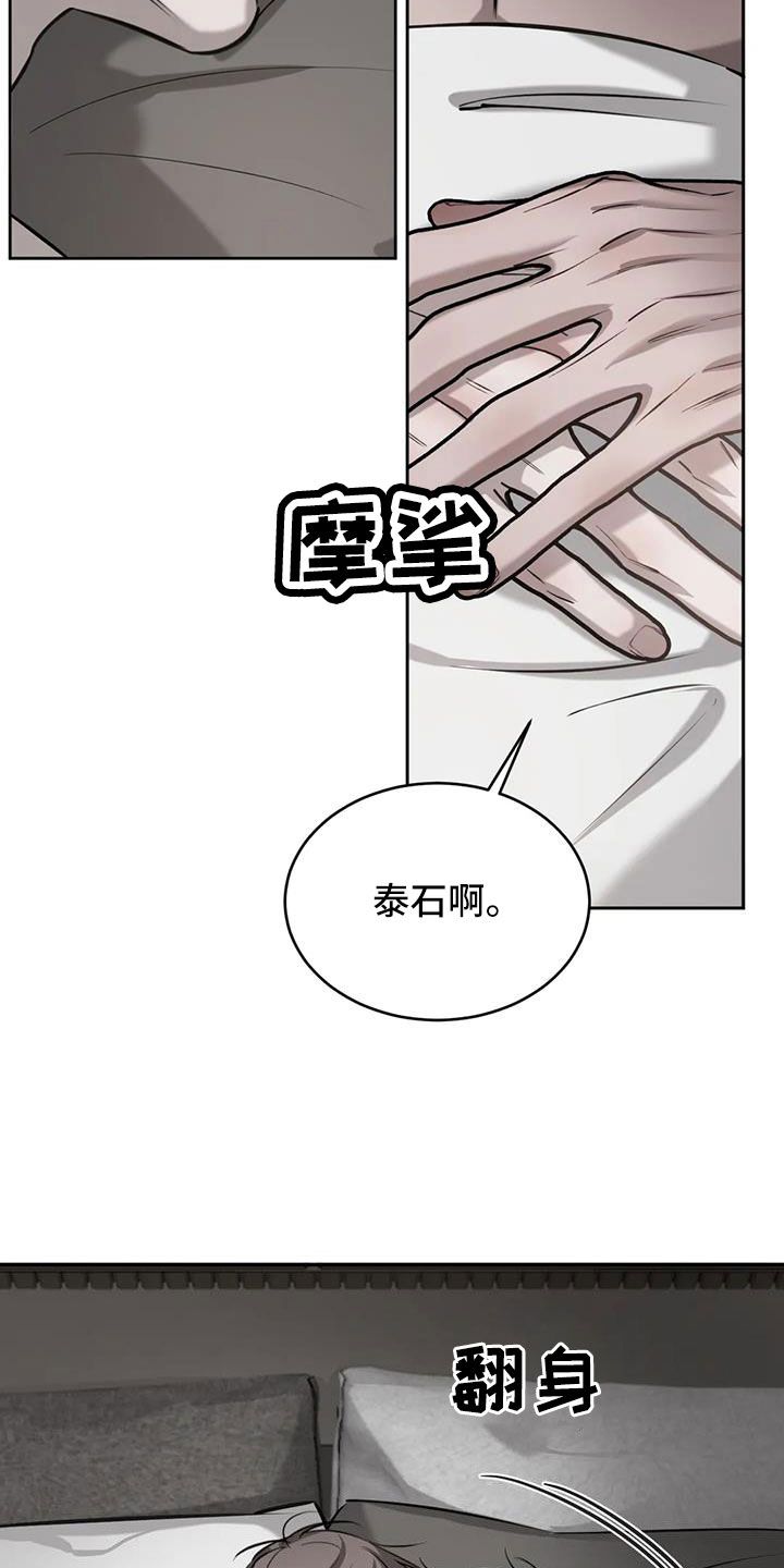 相遇是必然漫画,第57话1图