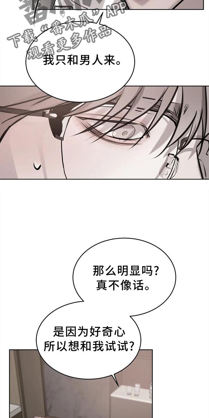 必然相遇第一章漫画,第40话2图