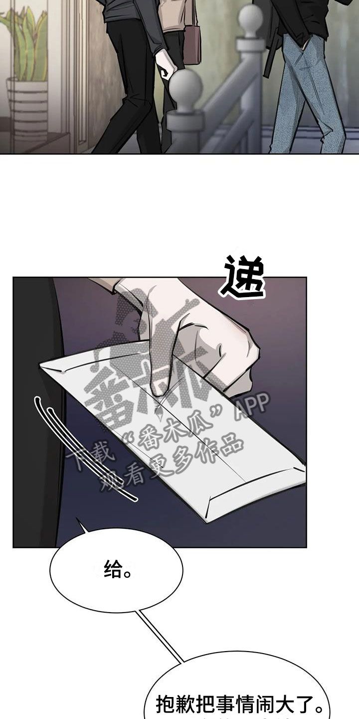 必然相遇番木瓜漫画,第13话2图