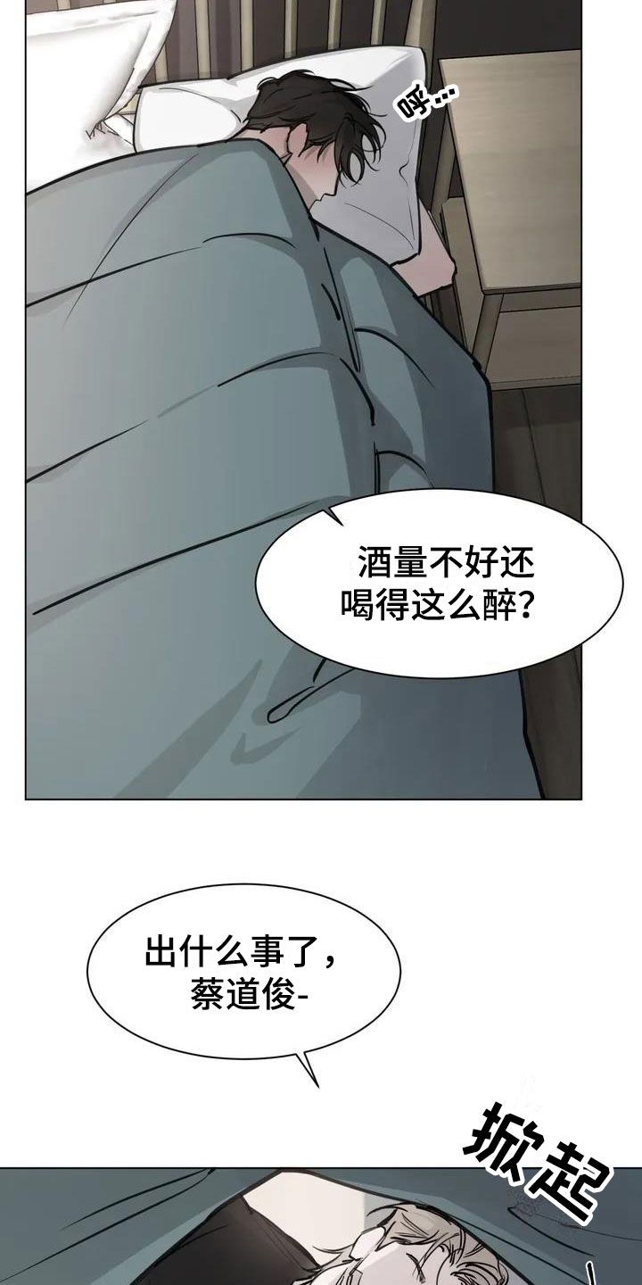 必然遇偶然打一数字漫画,第2话2图