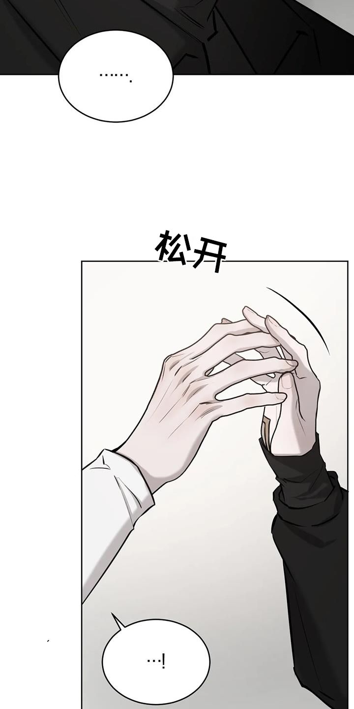 相爱是偶然漫画,第68话3图