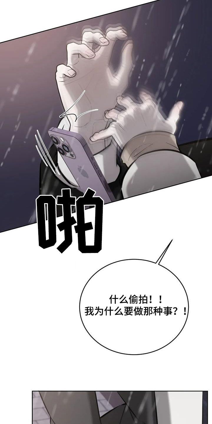 必然相遇 韩漫画,第86话1图