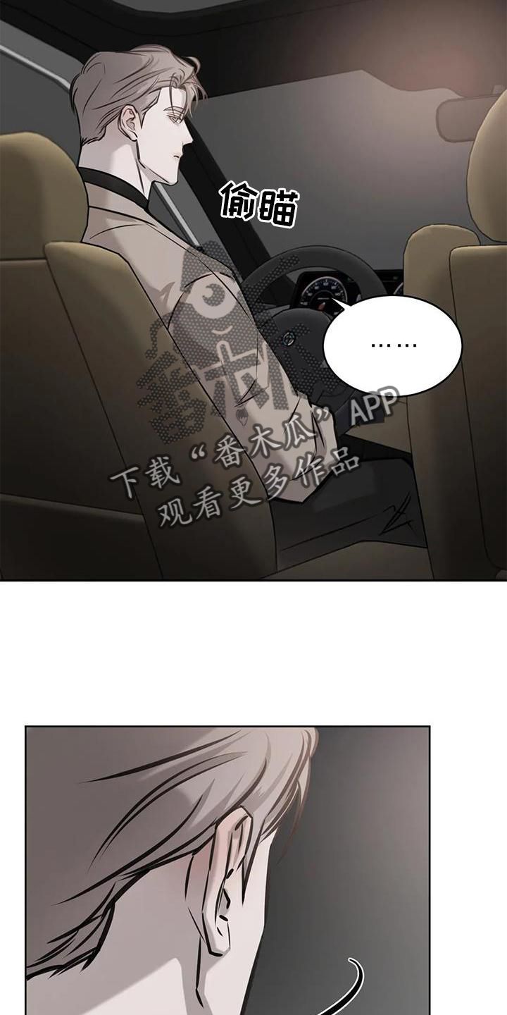 必然相遇是什么意思漫画,第37话1图