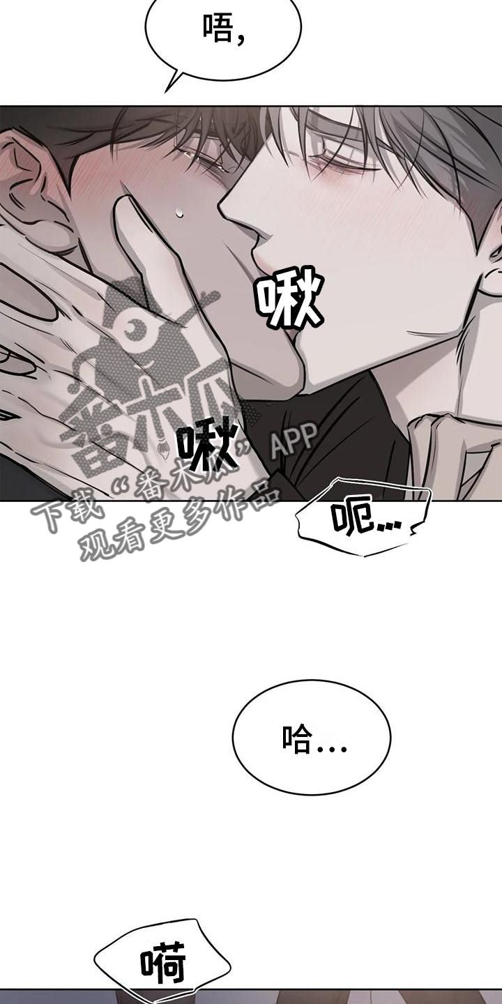 相逢是偶然相遇是必然漫画,第30话2图