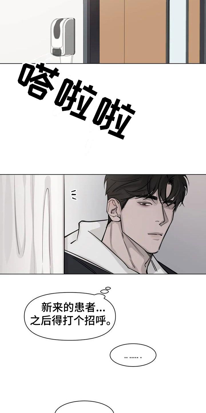 必然相遇主角是谁漫画,第4话5图